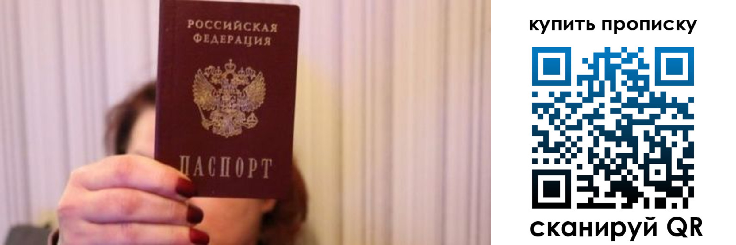 временная регистрация гарантия в Давлеканово