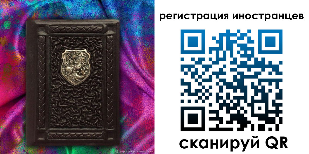 временная регистрация 2025 в Давлеканово