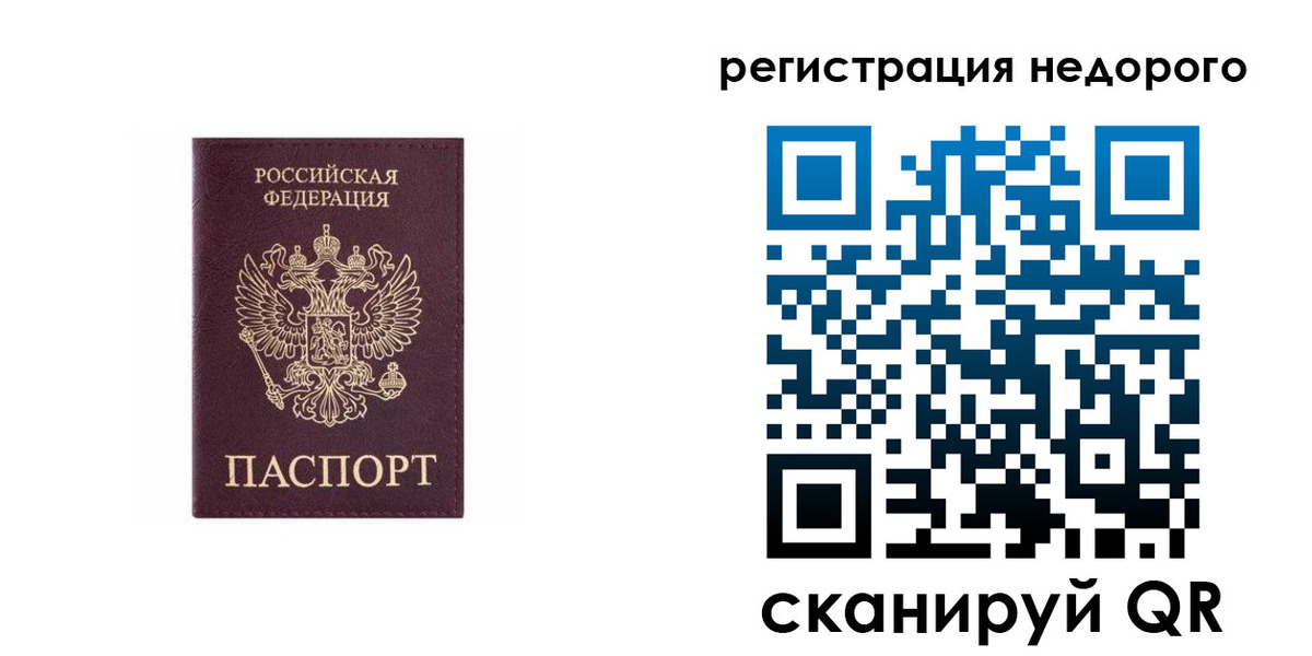 временная регистрация собственник в Давлеканово