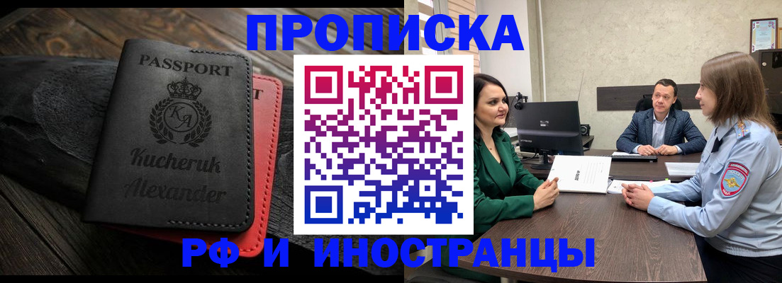 прописка для военкомата в Давлеканово