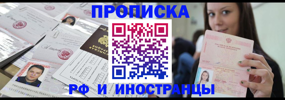 миграционный учет в Давлеканово