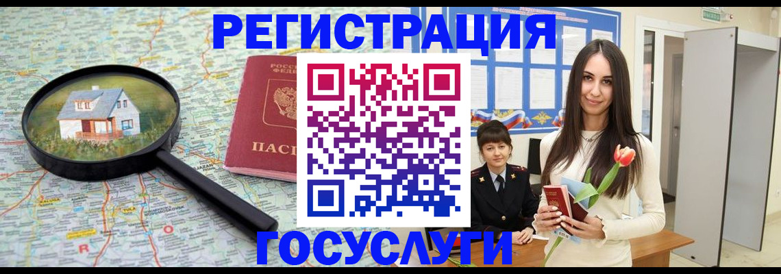 прописка для кредита в Давлеканово