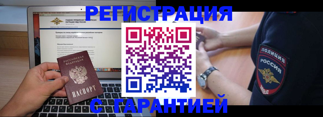 временная регистрация законно в Давлеканово